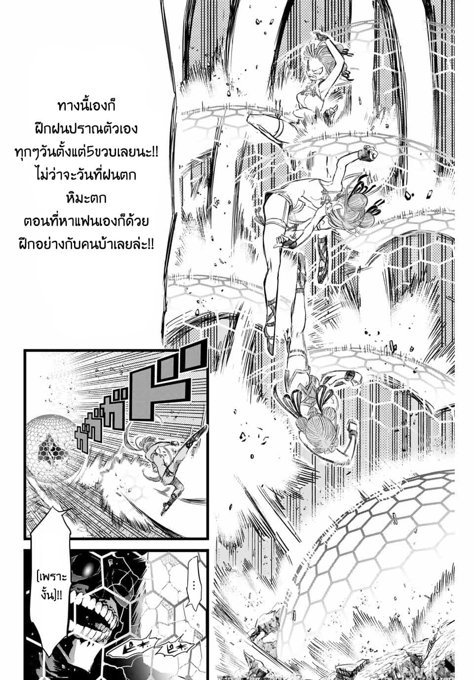 Tensei Shitara dai Nana Ouji dattanode, Kimamani Majutsu o Kiwamemasu page 10