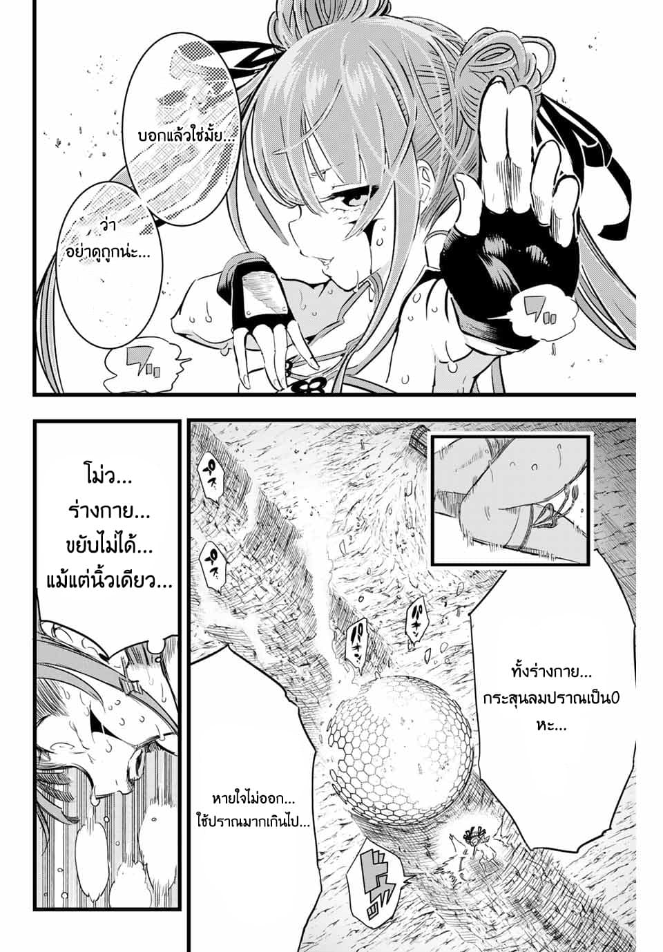 Tensei Shitara dai Nana Ouji dattanode, Kimamani Majutsu o Kiwamemasu page 12