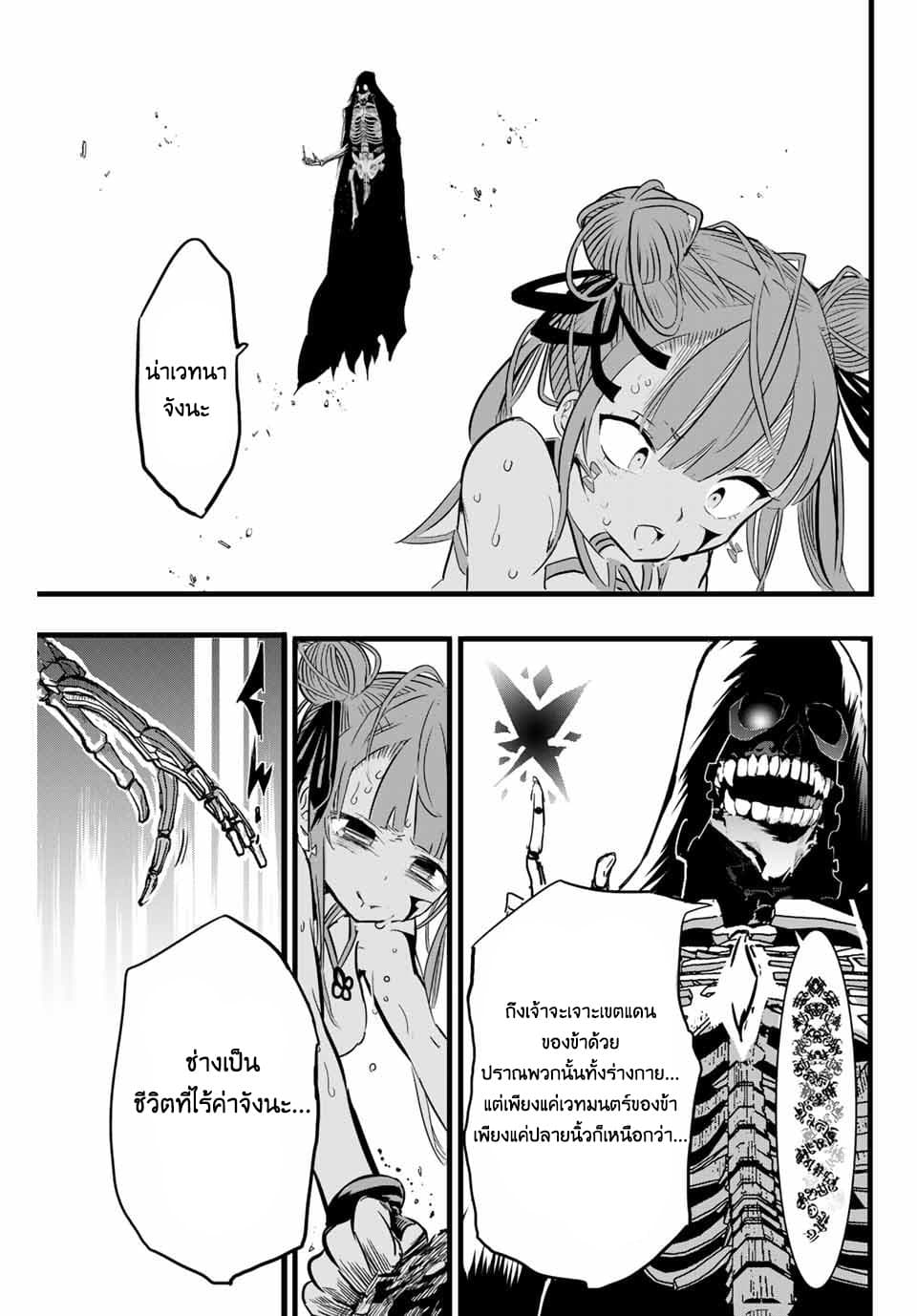 Tensei Shitara dai Nana Ouji dattanode, Kimamani Majutsu o Kiwamemasu page 13