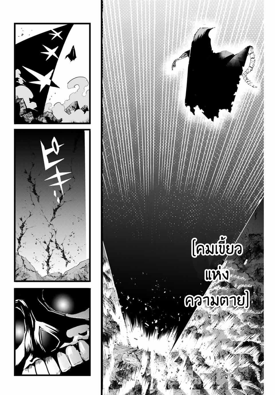 Tensei Shitara dai Nana Ouji dattanode, Kimamani Majutsu o Kiwamemasu page 14