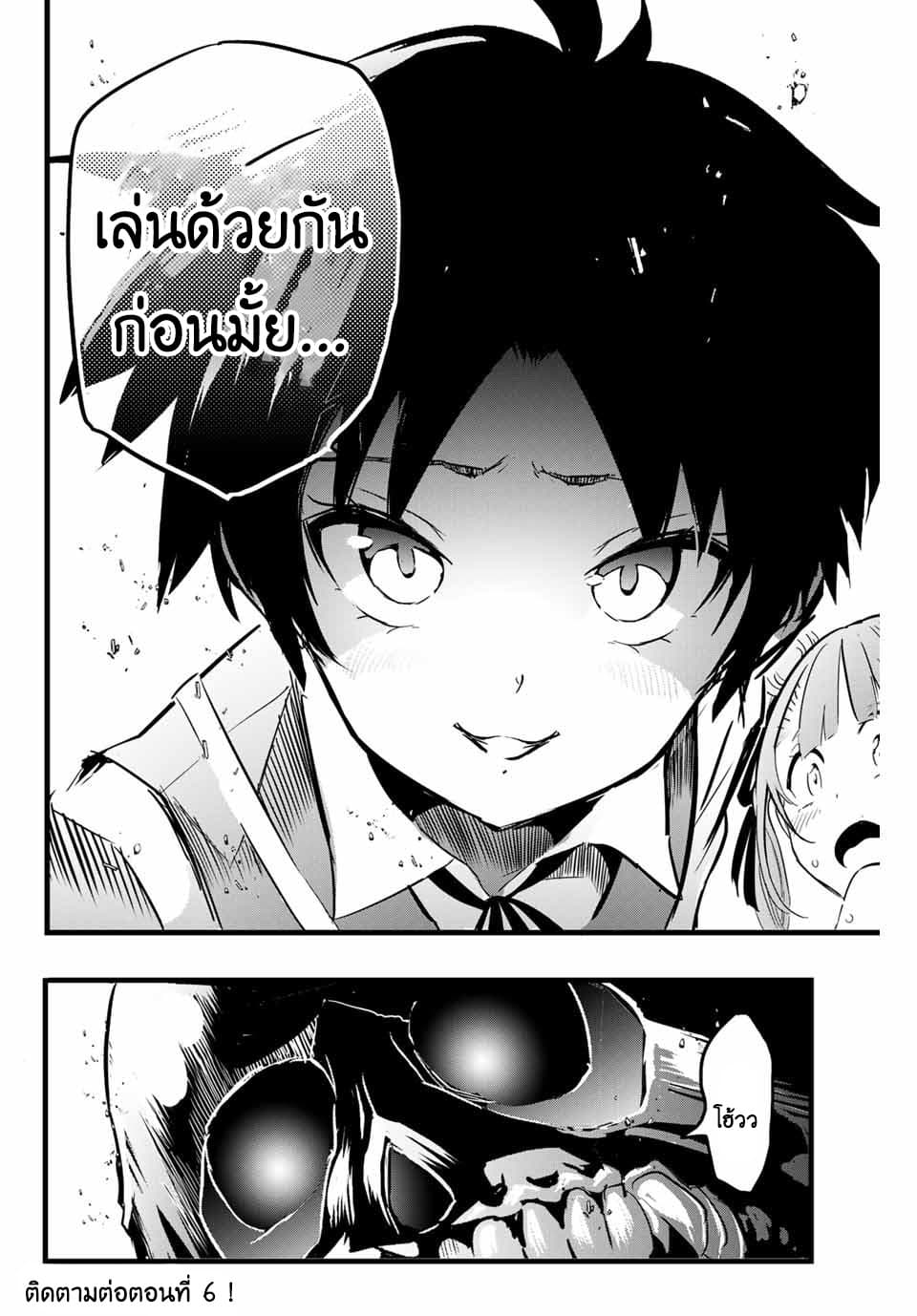 Tensei Shitara dai Nana Ouji dattanode, Kimamani Majutsu o Kiwamemasu page 16
