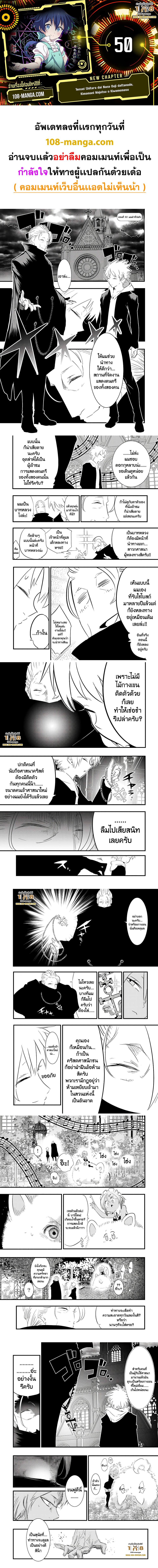 Tensei Shitara dai Nana Ouji dattanode, Kimamani Majutsu o Kiwamemasu page 1