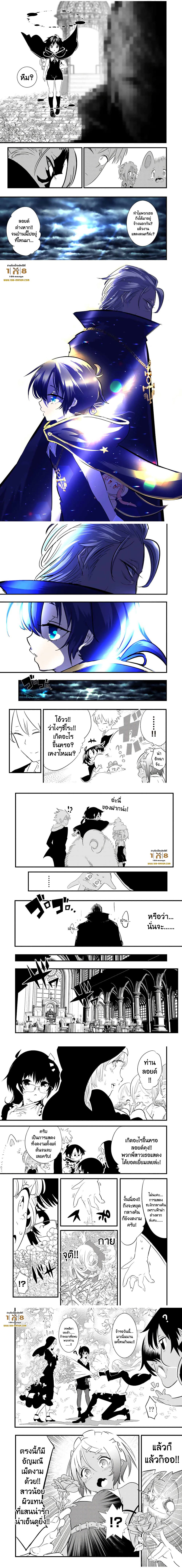 Tensei Shitara dai Nana Ouji dattanode, Kimamani Majutsu o Kiwamemasu page 2