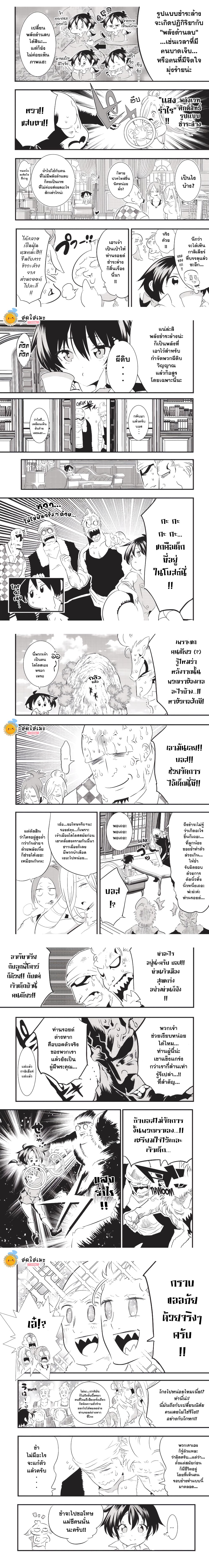 Tensei Shitara dai Nana Ouji dattanode, Kimamani Majutsu o Kiwamemasu page 2