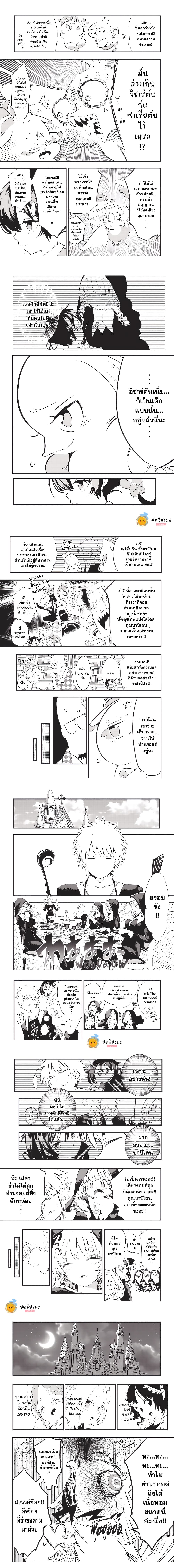 Tensei Shitara dai Nana Ouji dattanode, Kimamani Majutsu o Kiwamemasu page 3