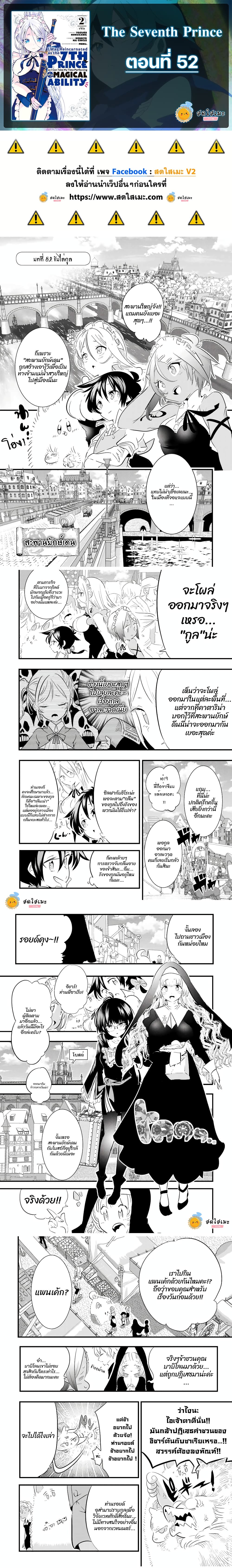 Tensei Shitara dai Nana Ouji dattanode, Kimamani Majutsu o Kiwamemasu page 1