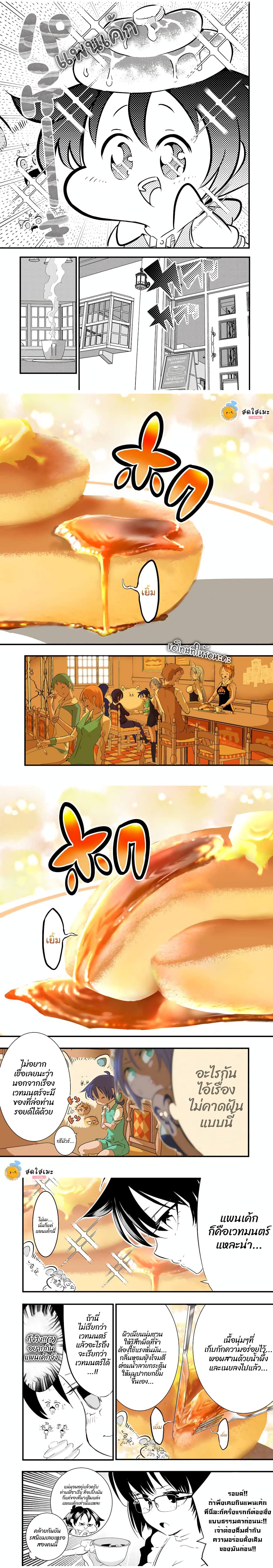 Tensei Shitara dai Nana Ouji dattanode, Kimamani Majutsu o Kiwamemasu page 2