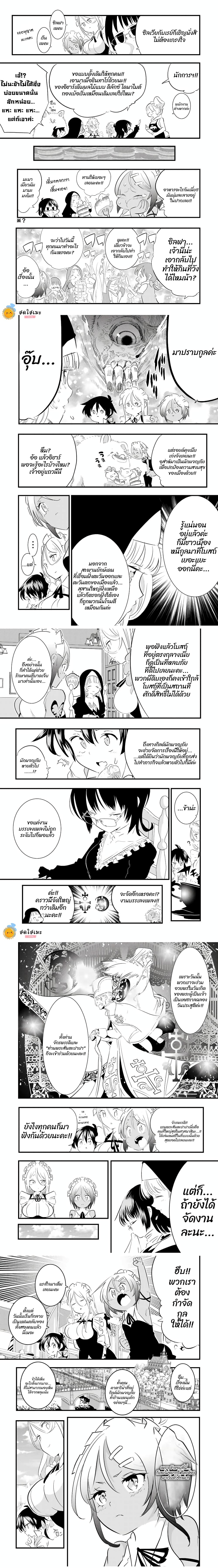 Tensei Shitara dai Nana Ouji dattanode, Kimamani Majutsu o Kiwamemasu page 3