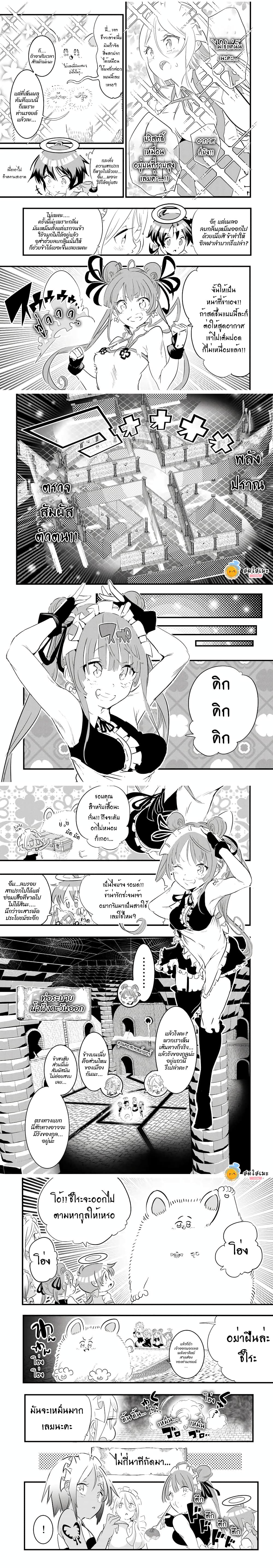Tensei Shitara dai Nana Ouji dattanode, Kimamani Majutsu o Kiwamemasu page 2
