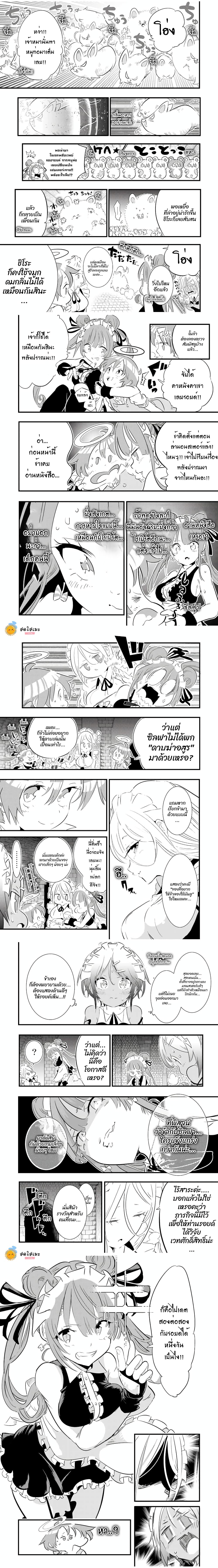 Tensei Shitara dai Nana Ouji dattanode, Kimamani Majutsu o Kiwamemasu page 3