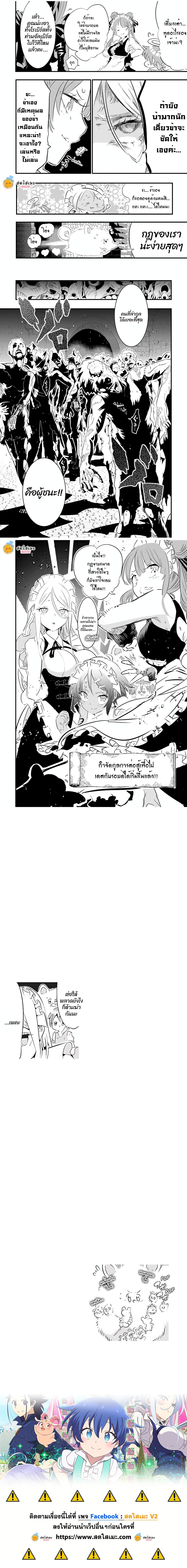Tensei Shitara dai Nana Ouji dattanode, Kimamani Majutsu o Kiwamemasu page 4