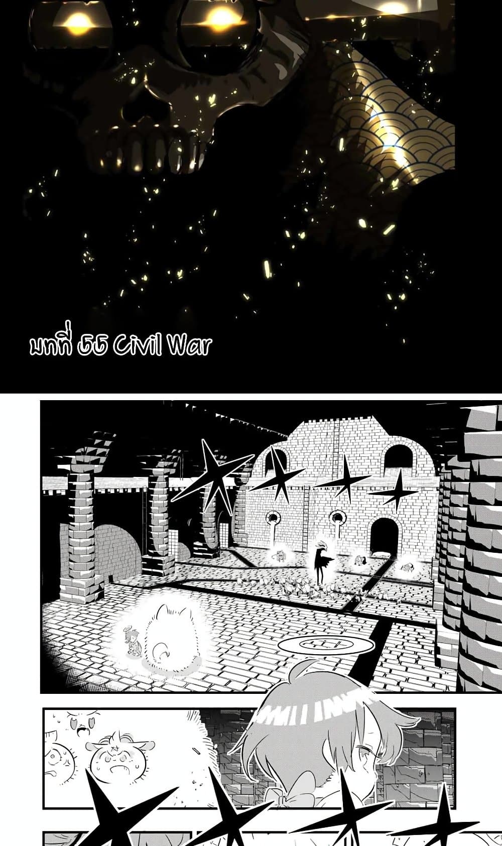 Tensei Shitara dai Nana Ouji dattanode, Kimamani Majutsu o Kiwamemasu page 2