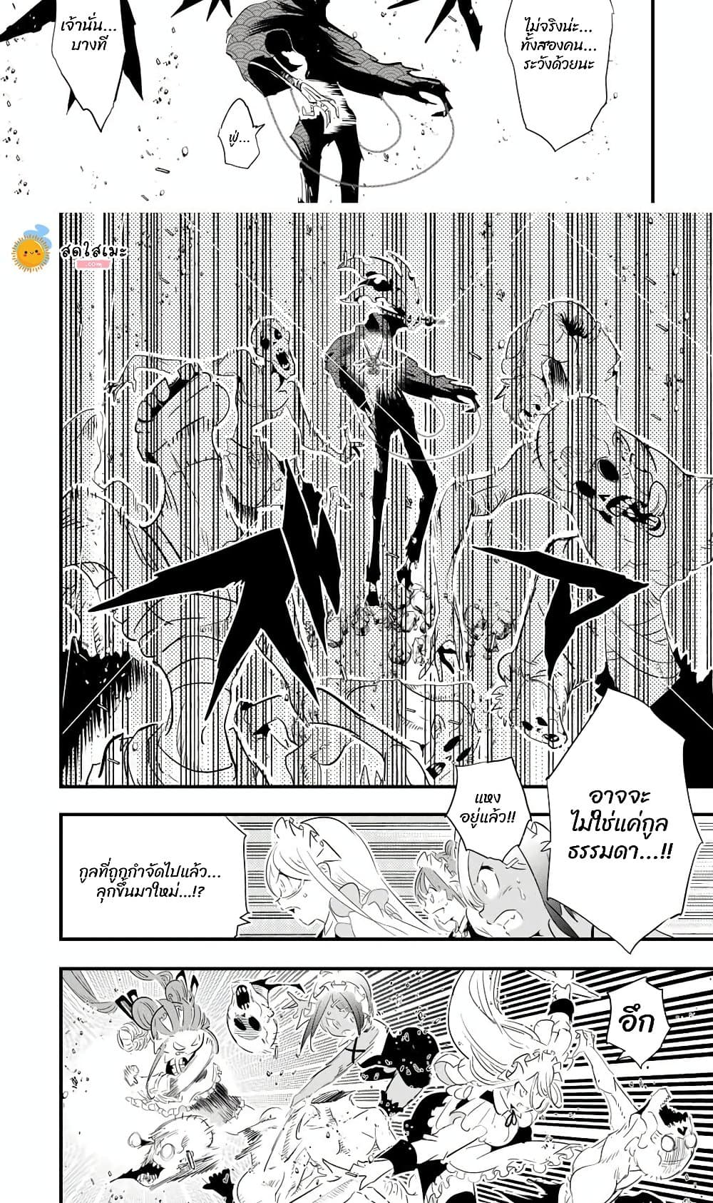 Tensei Shitara dai Nana Ouji dattanode, Kimamani Majutsu o Kiwamemasu page 4