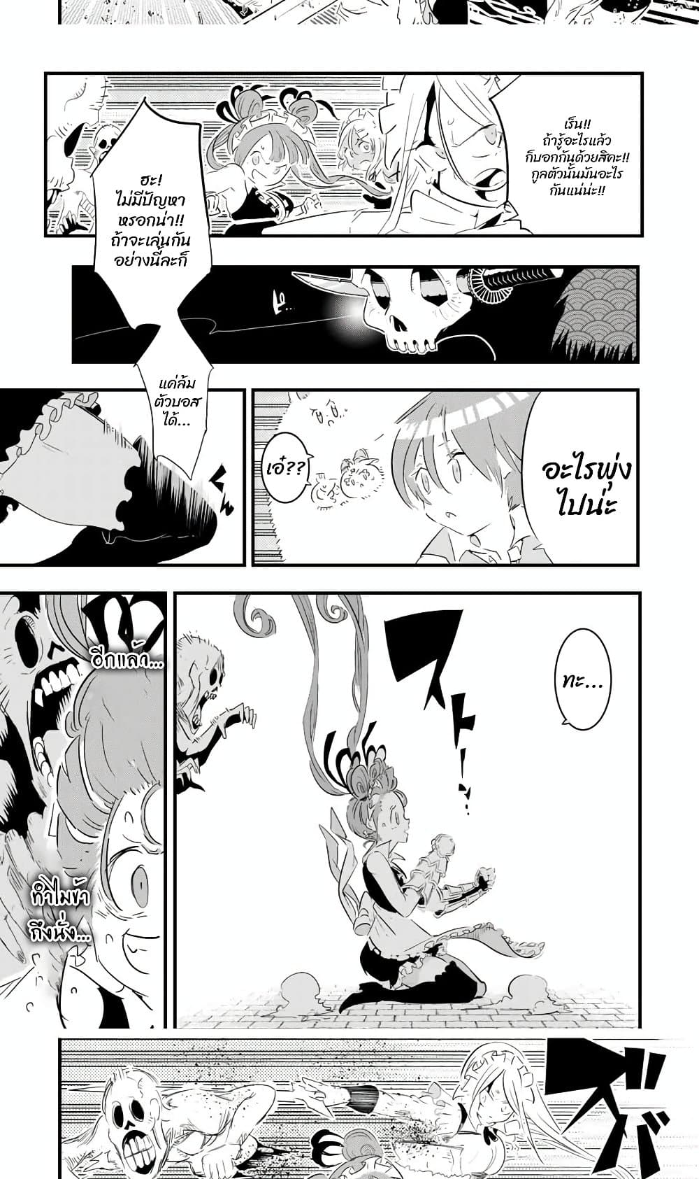 Tensei Shitara dai Nana Ouji dattanode, Kimamani Majutsu o Kiwamemasu page 5