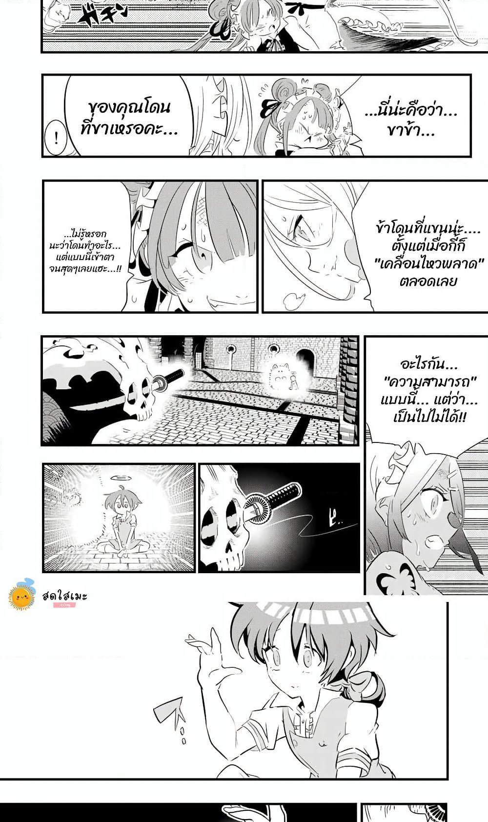 Tensei Shitara dai Nana Ouji dattanode, Kimamani Majutsu o Kiwamemasu page 6