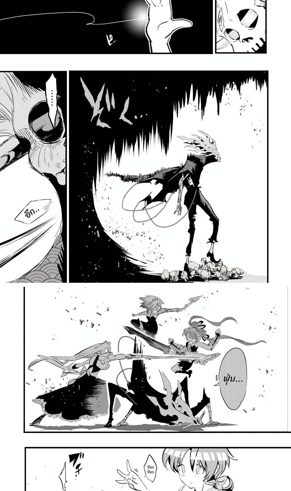 Tensei Shitara dai Nana Ouji dattanode, Kimamani Majutsu o Kiwamemasu page 7