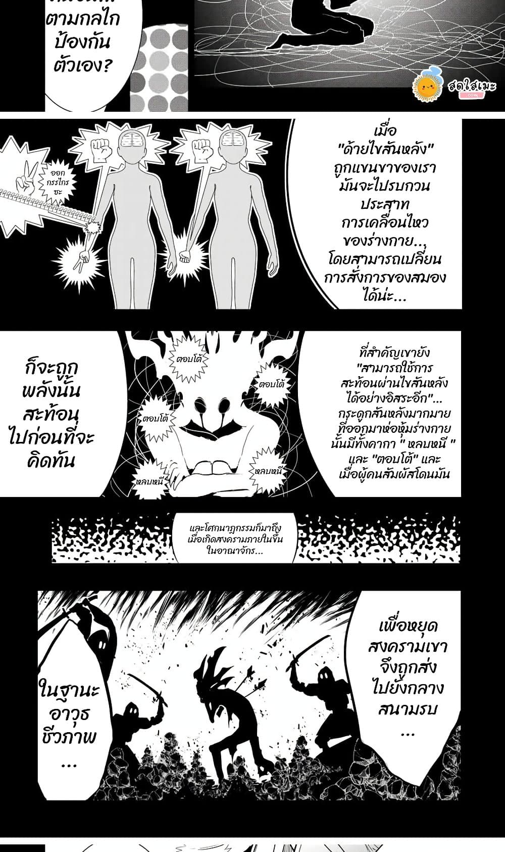 Tensei Shitara dai Nana Ouji dattanode, Kimamani Majutsu o Kiwamemasu page 10