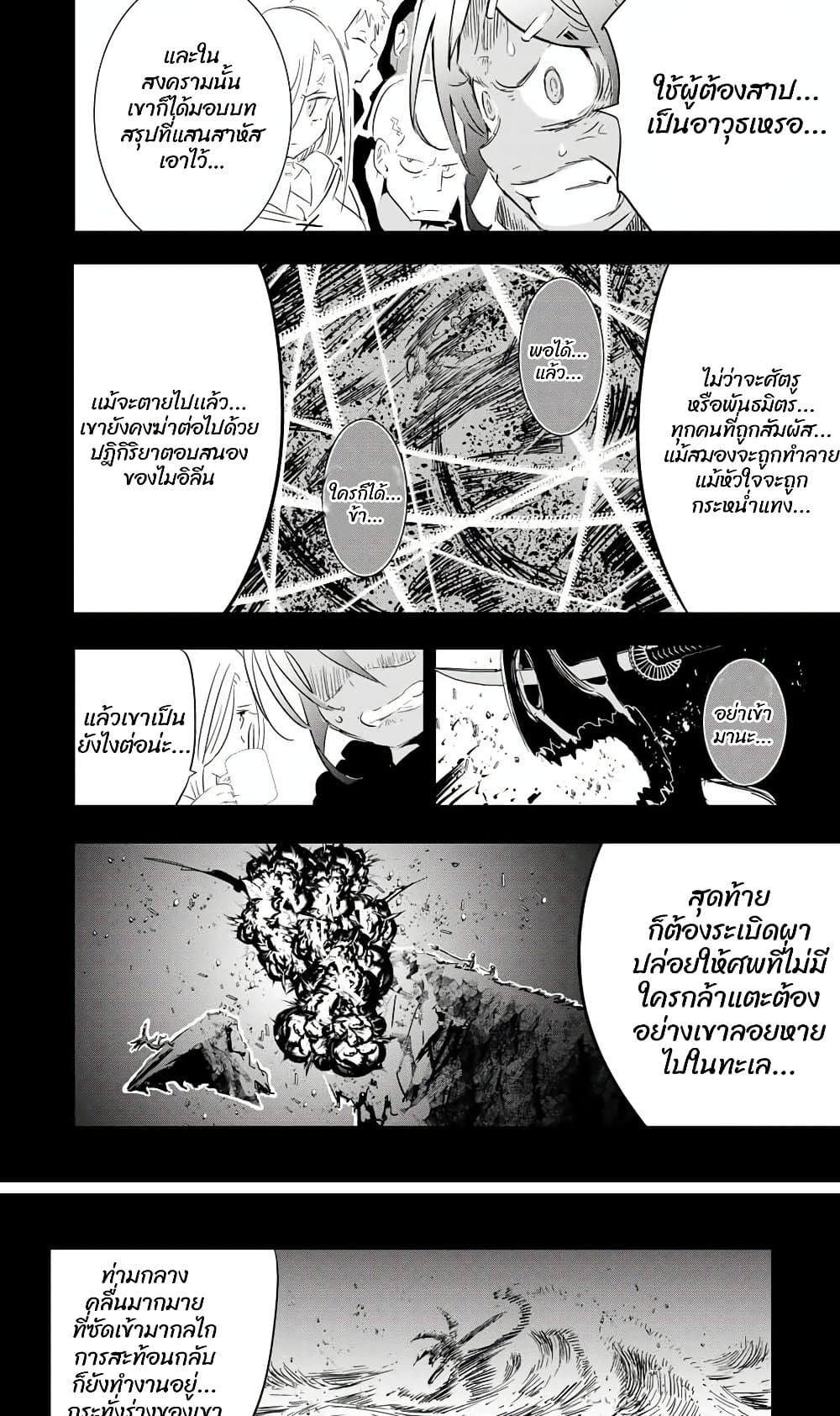Tensei Shitara dai Nana Ouji dattanode, Kimamani Majutsu o Kiwamemasu page 11