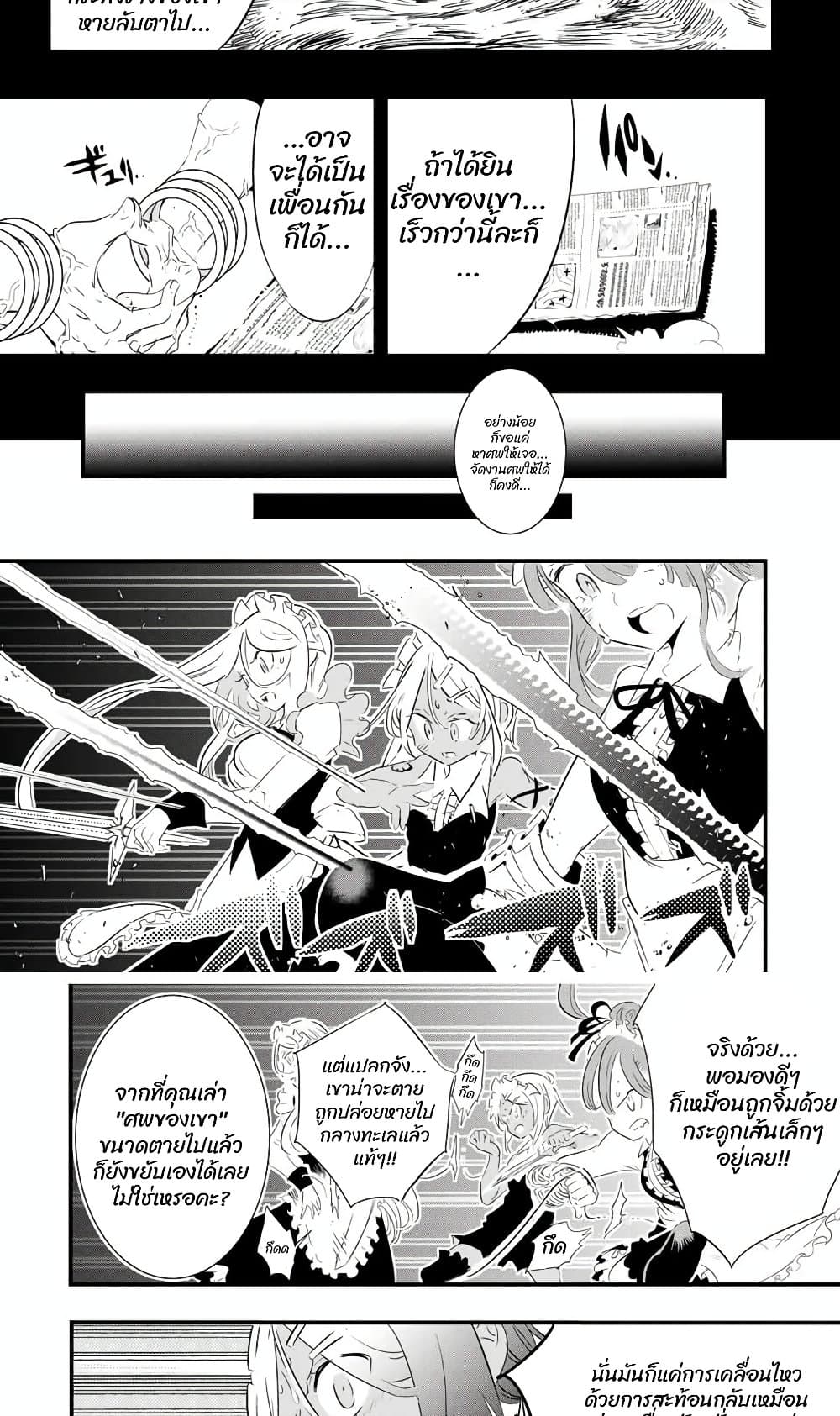 Tensei Shitara dai Nana Ouji dattanode, Kimamani Majutsu o Kiwamemasu page 12