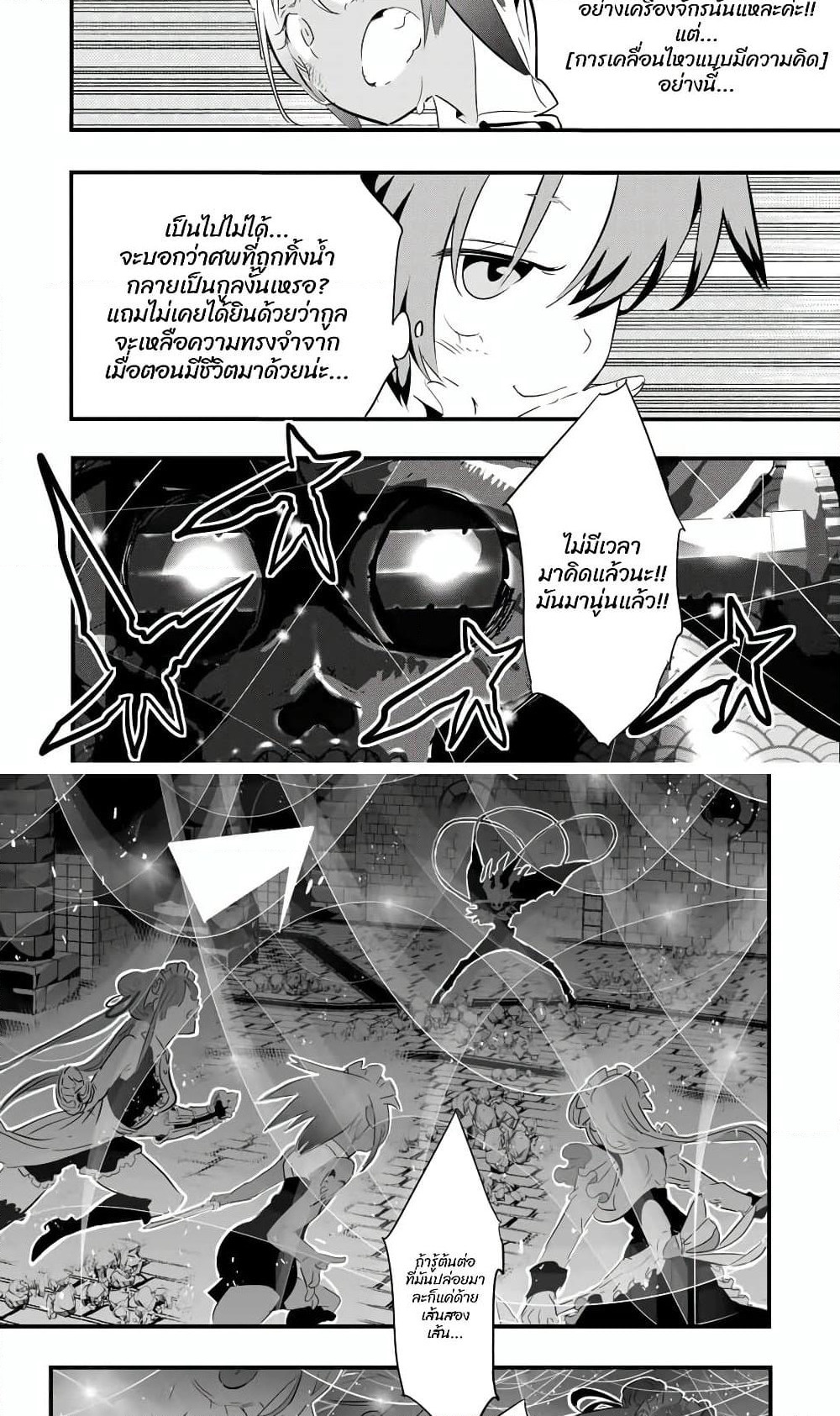 Tensei Shitara dai Nana Ouji dattanode, Kimamani Majutsu o Kiwamemasu page 13