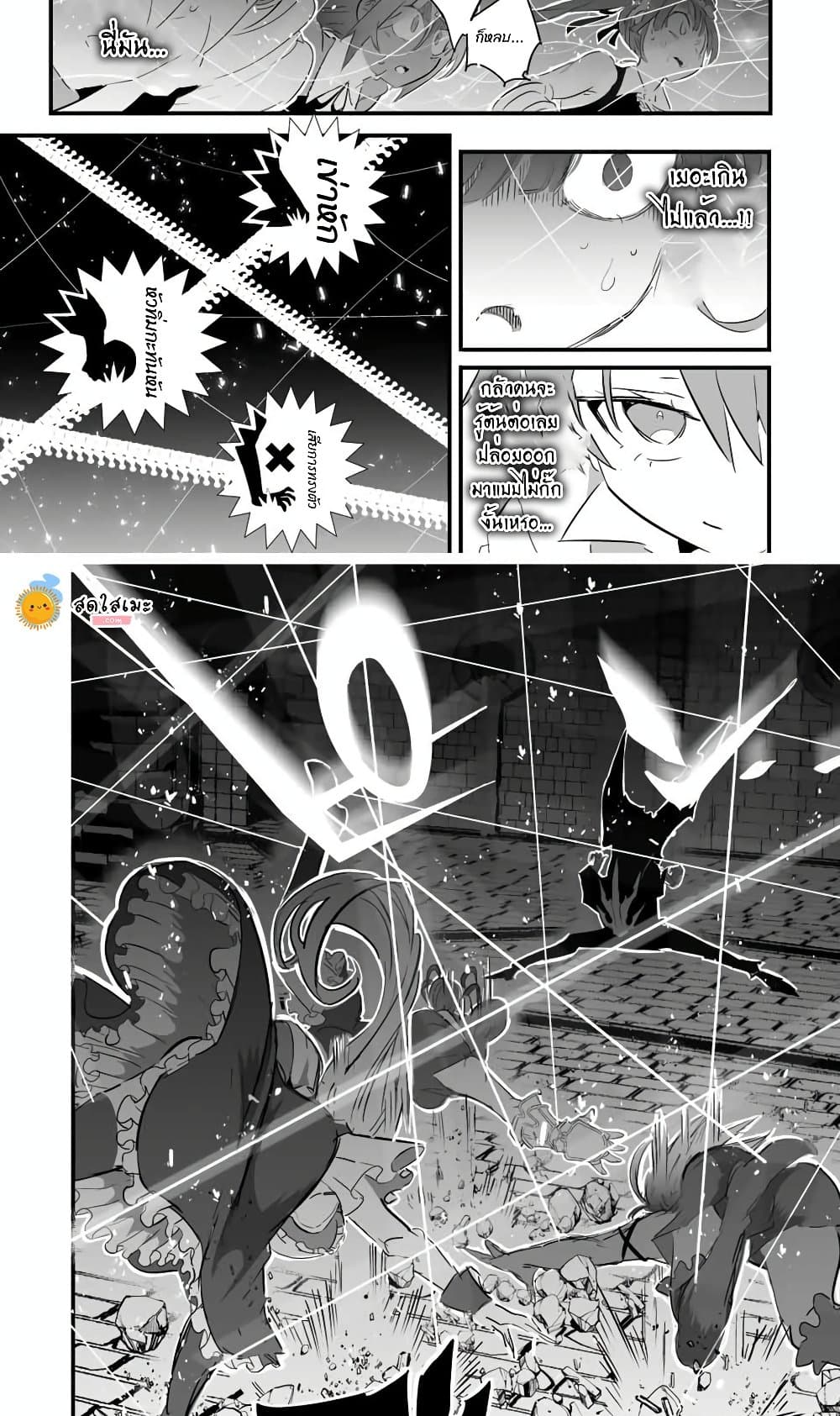 Tensei Shitara dai Nana Ouji dattanode, Kimamani Majutsu o Kiwamemasu page 14