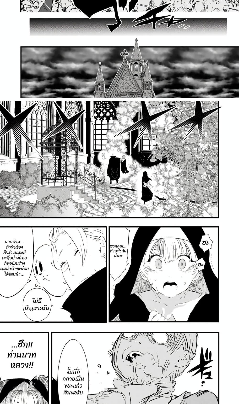 Tensei Shitara dai Nana Ouji dattanode, Kimamani Majutsu o Kiwamemasu page 15