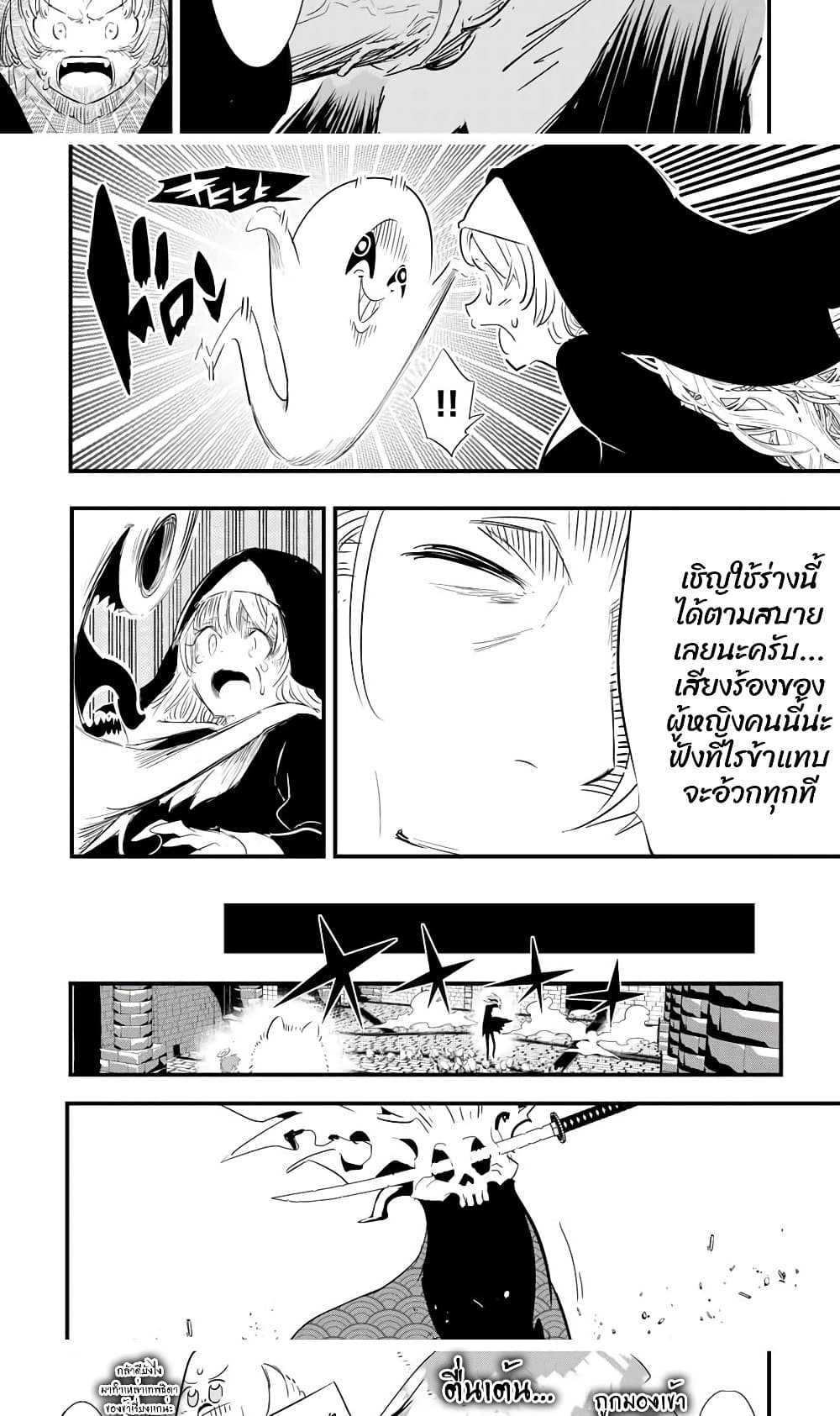 Tensei Shitara dai Nana Ouji dattanode, Kimamani Majutsu o Kiwamemasu page 16