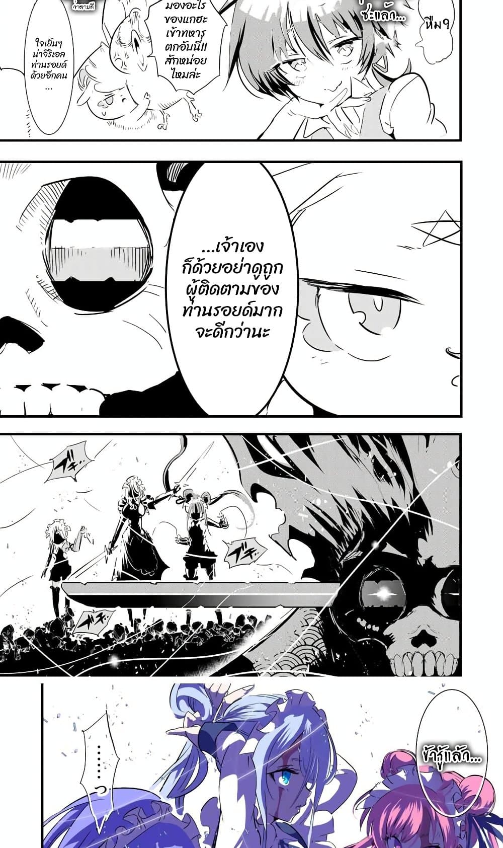 Tensei Shitara dai Nana Ouji dattanode, Kimamani Majutsu o Kiwamemasu page 17