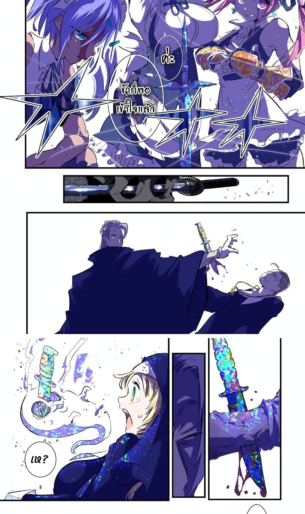 Tensei Shitara dai Nana Ouji dattanode, Kimamani Majutsu o Kiwamemasu page 18