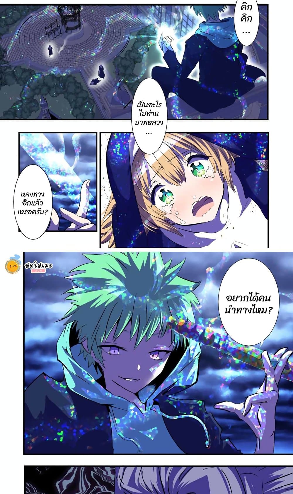 Tensei Shitara dai Nana Ouji dattanode, Kimamani Majutsu o Kiwamemasu page 19