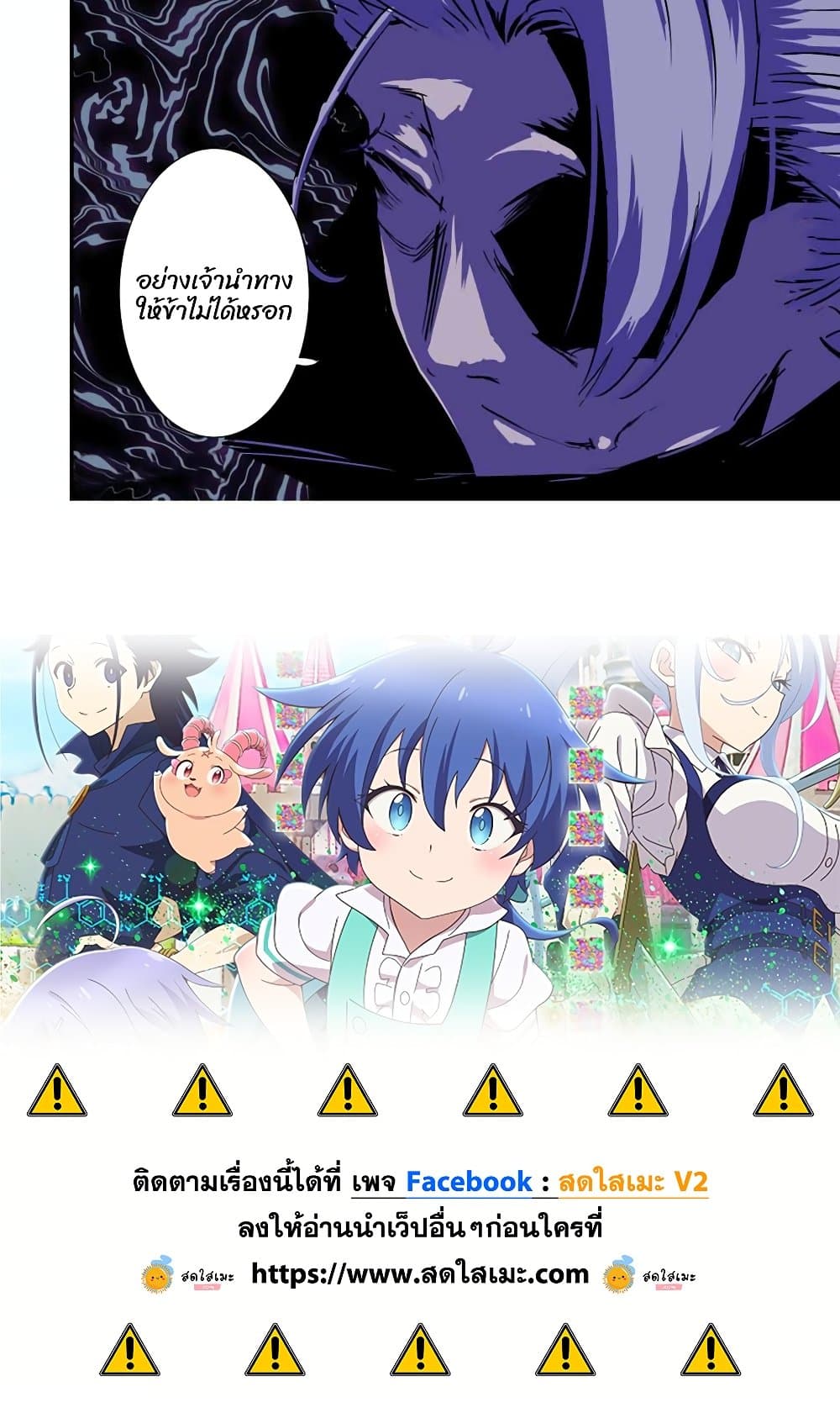 Tensei Shitara dai Nana Ouji dattanode, Kimamani Majutsu o Kiwamemasu page 20