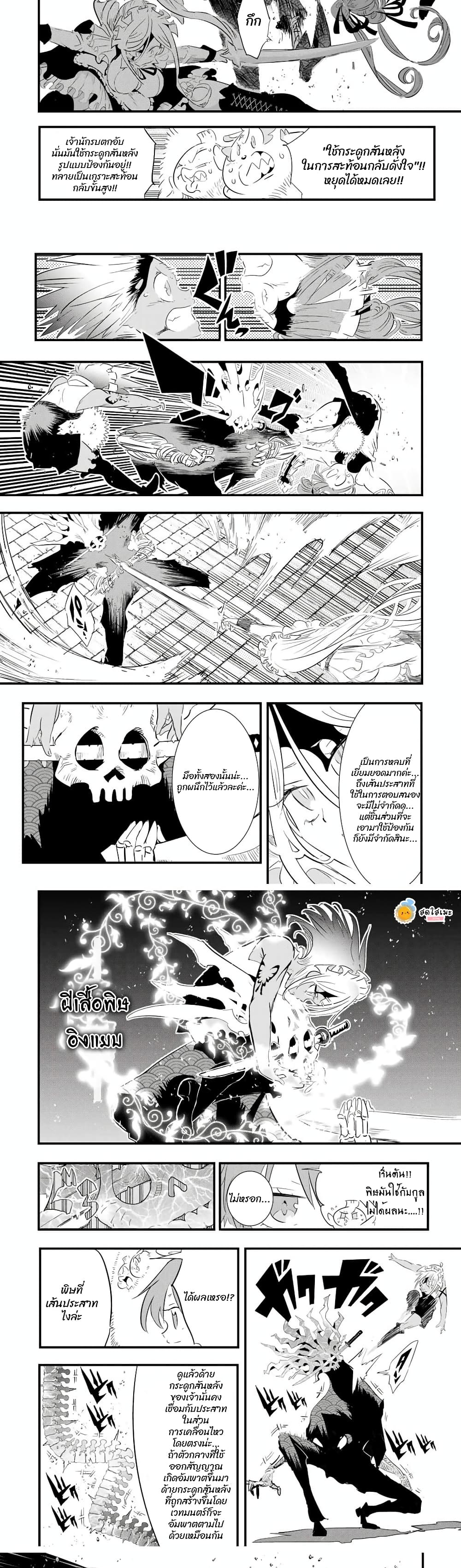 Tensei Shitara dai Nana Ouji dattanode, Kimamani Majutsu o Kiwamemasu page 2