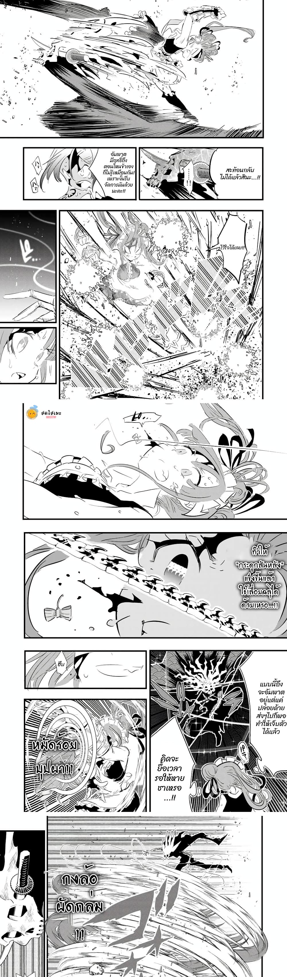Tensei Shitara dai Nana Ouji dattanode, Kimamani Majutsu o Kiwamemasu page 3