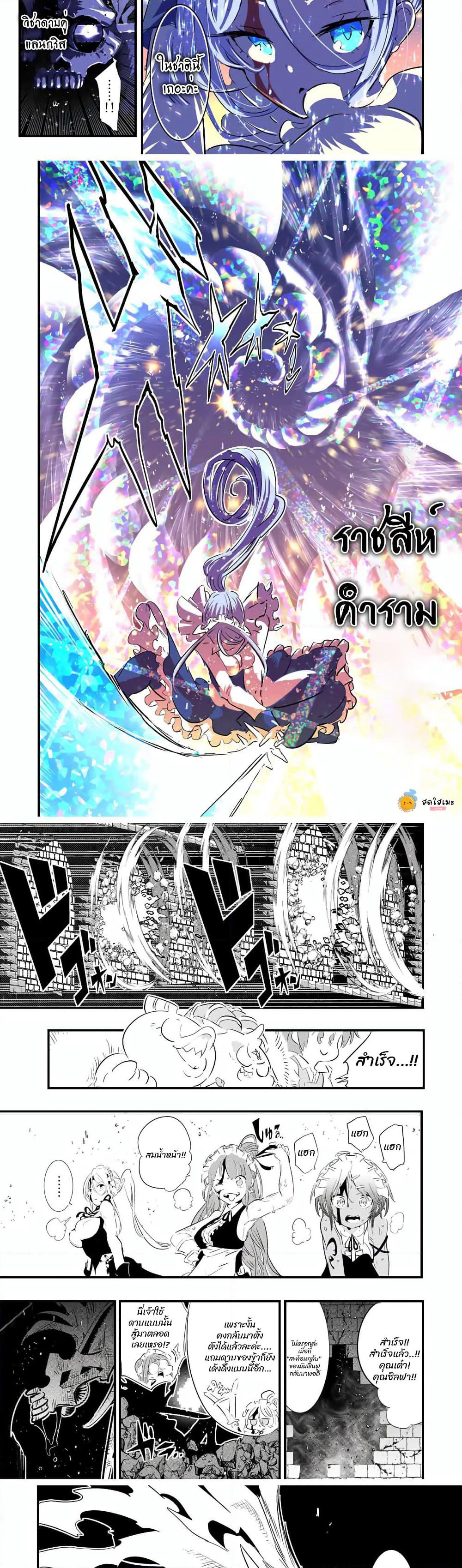 Tensei Shitara dai Nana Ouji dattanode, Kimamani Majutsu o Kiwamemasu page 5