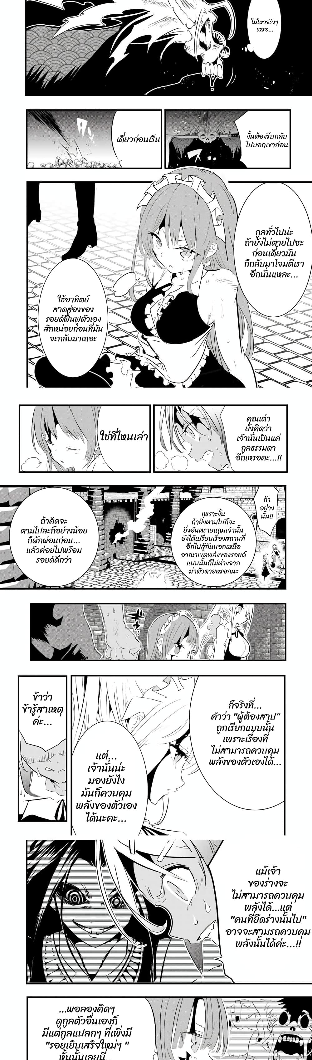 Tensei Shitara dai Nana Ouji dattanode, Kimamani Majutsu o Kiwamemasu page 6