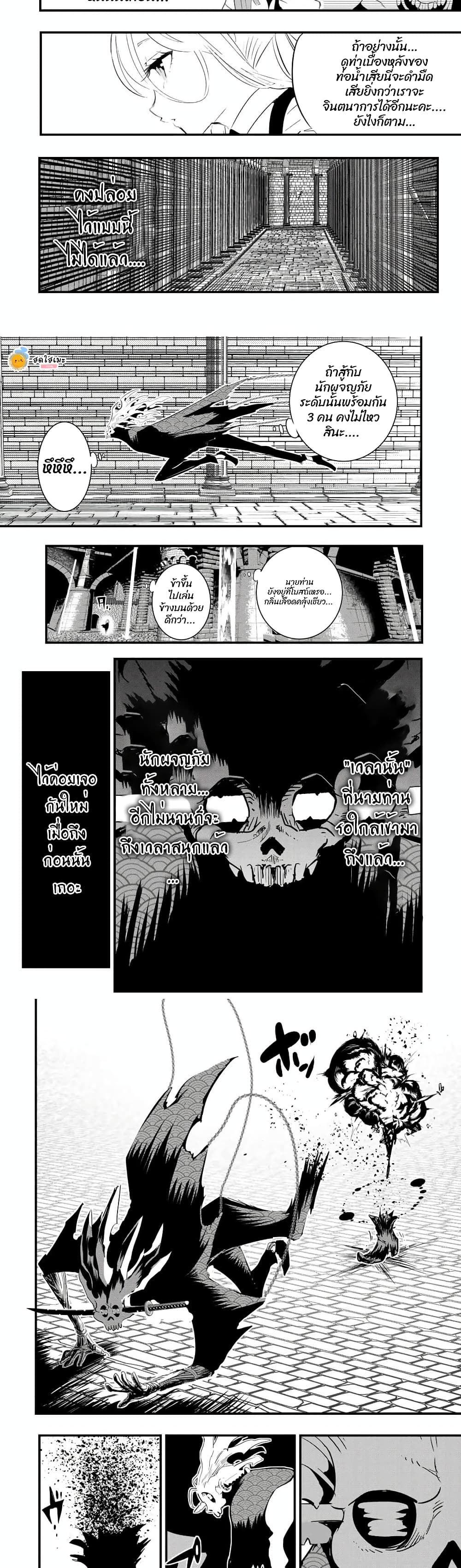 Tensei Shitara dai Nana Ouji dattanode, Kimamani Majutsu o Kiwamemasu page 7