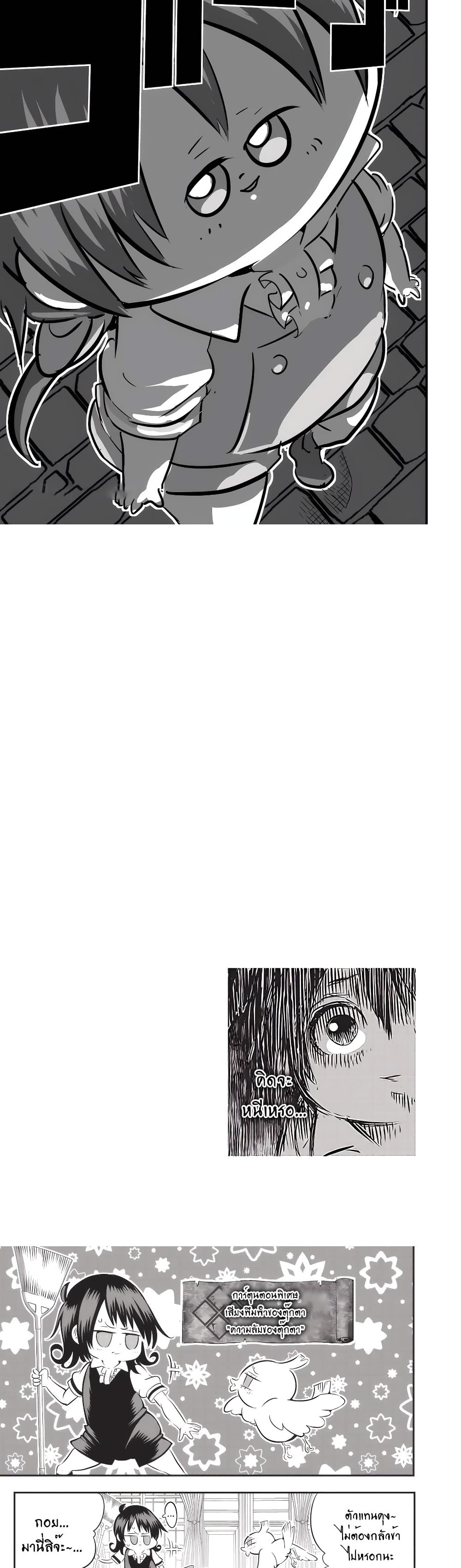 Tensei Shitara dai Nana Ouji dattanode, Kimamani Majutsu o Kiwamemasu page 9