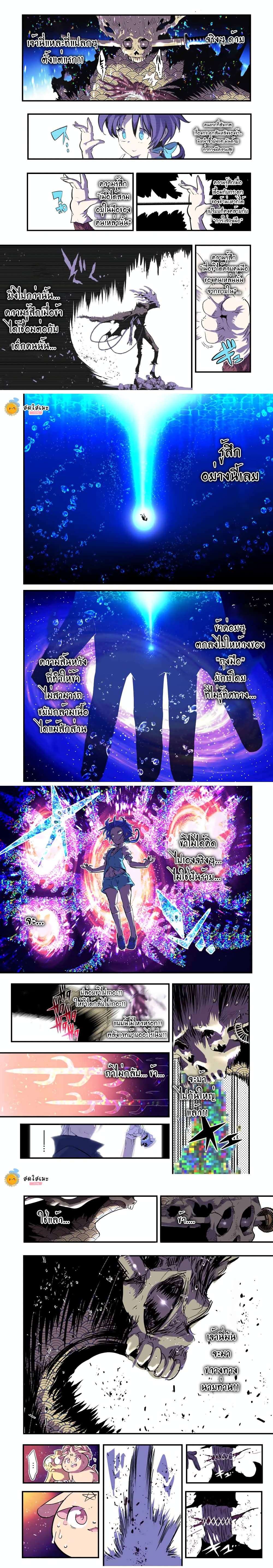 Tensei Shitara dai Nana Ouji dattanode, Kimamani Majutsu o Kiwamemasu page 2