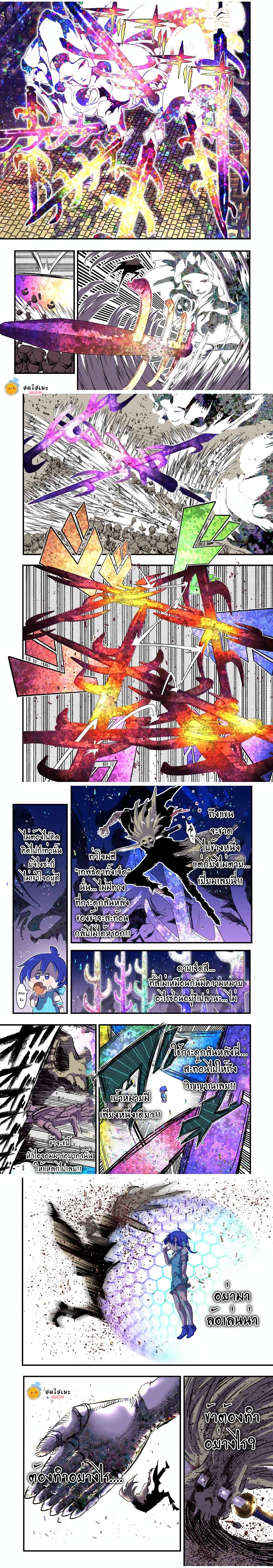 Tensei Shitara dai Nana Ouji dattanode, Kimamani Majutsu o Kiwamemasu page 3