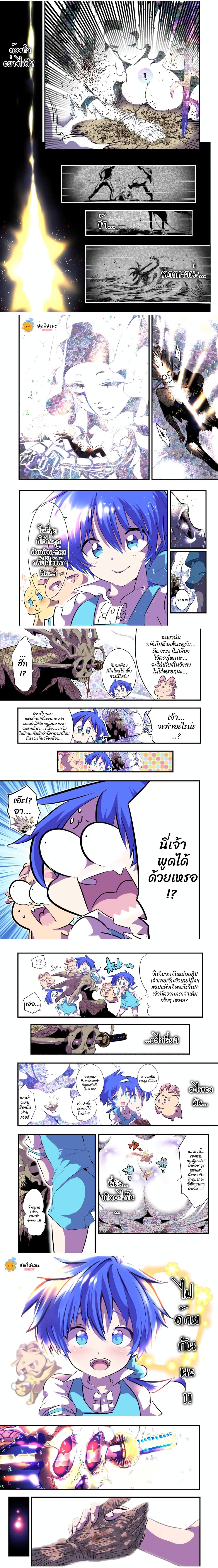 Tensei Shitara dai Nana Ouji dattanode, Kimamani Majutsu o Kiwamemasu page 4