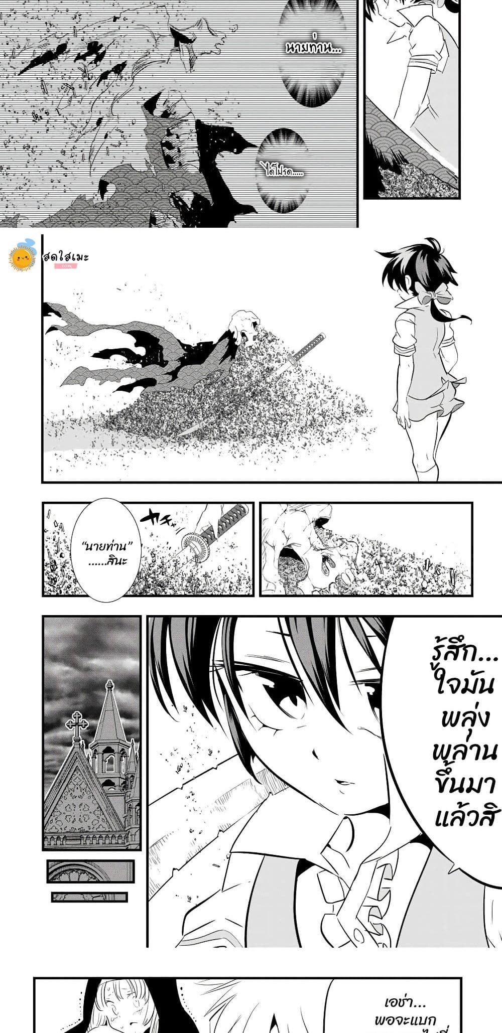 Tensei Shitara dai Nana Ouji dattanode, Kimamani Majutsu o Kiwamemasu page 2