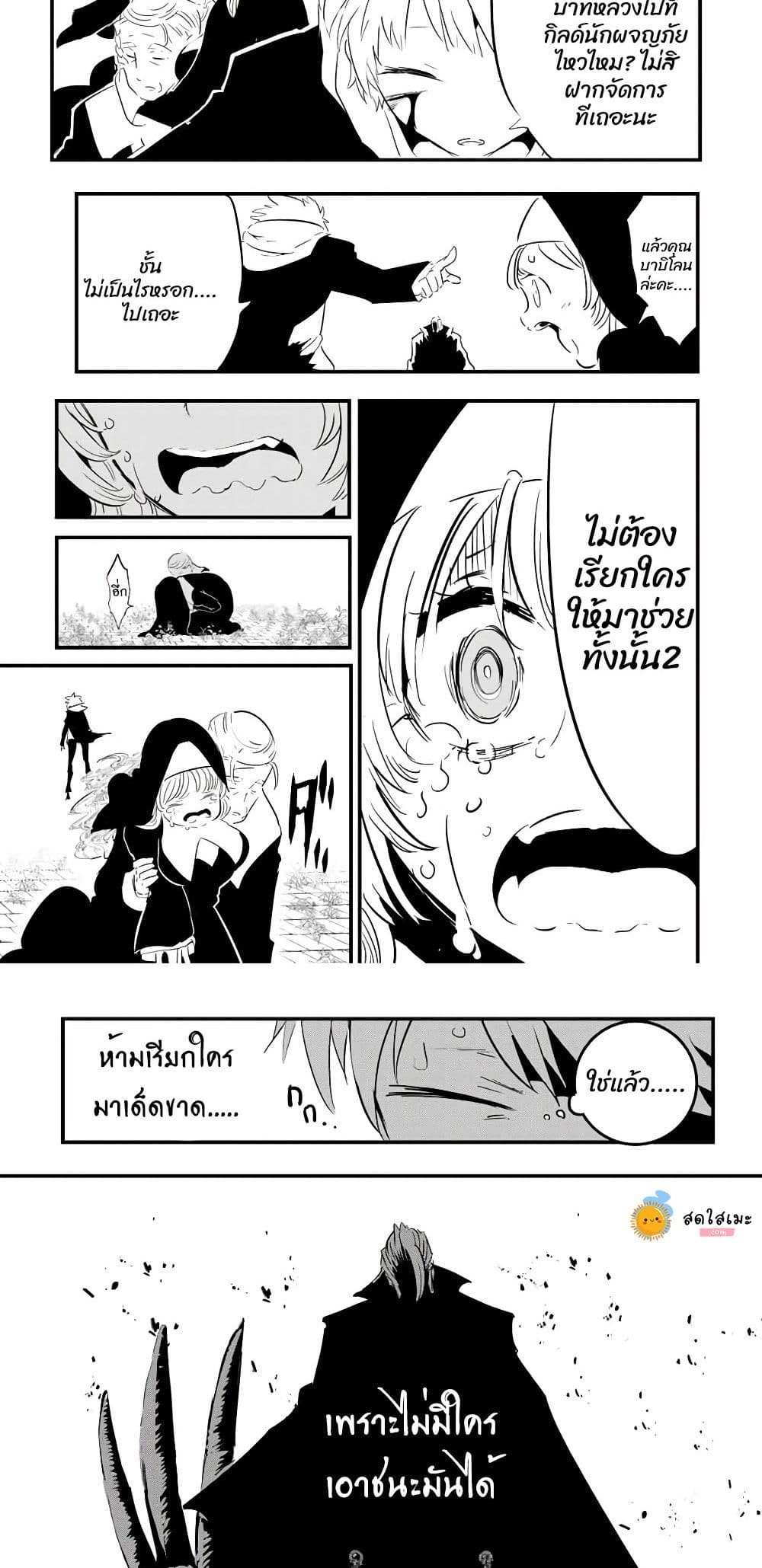 Tensei Shitara dai Nana Ouji dattanode, Kimamani Majutsu o Kiwamemasu page 3