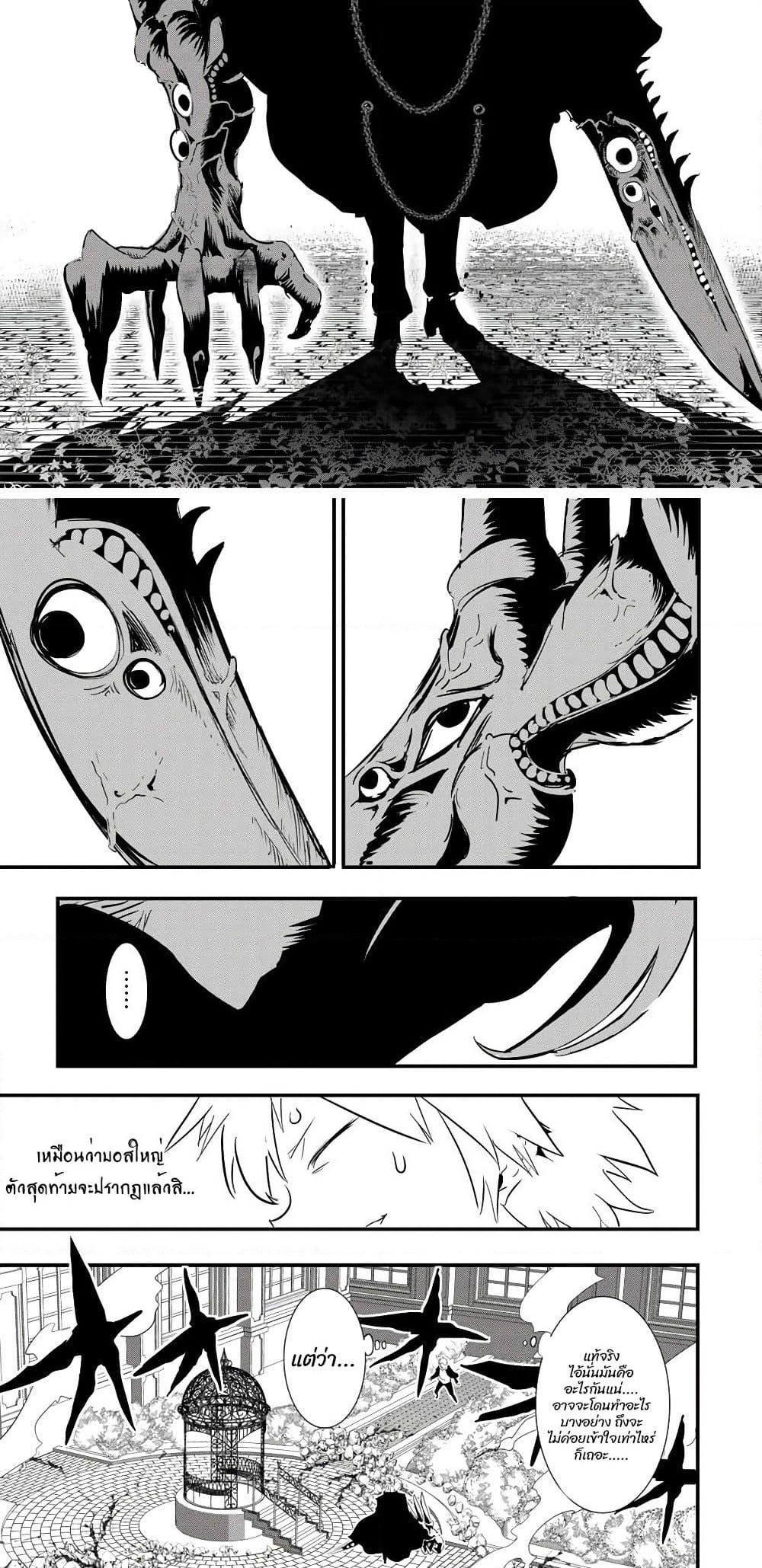 Tensei Shitara dai Nana Ouji dattanode, Kimamani Majutsu o Kiwamemasu page 4