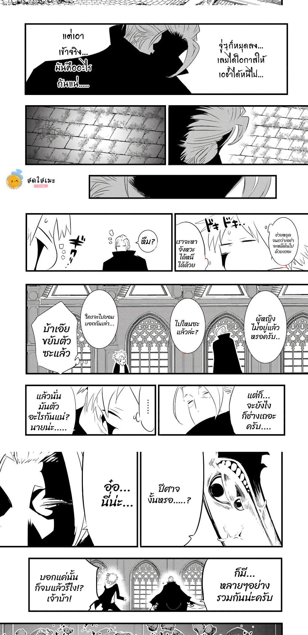 Tensei Shitara dai Nana Ouji dattanode, Kimamani Majutsu o Kiwamemasu page 5