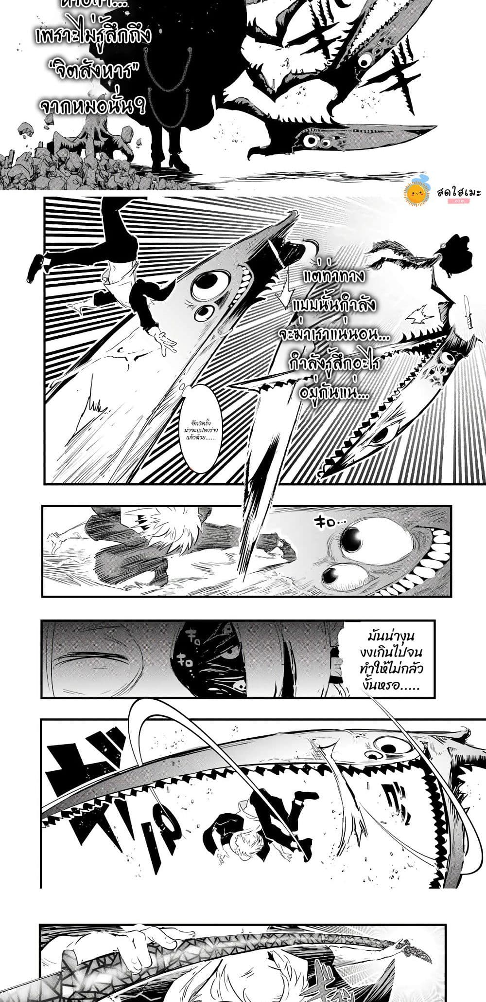 Tensei Shitara dai Nana Ouji dattanode, Kimamani Majutsu o Kiwamemasu page 9