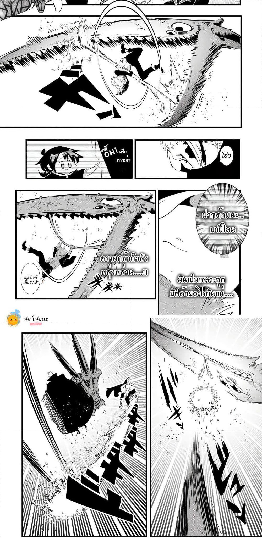Tensei Shitara dai Nana Ouji dattanode, Kimamani Majutsu o Kiwamemasu page 10