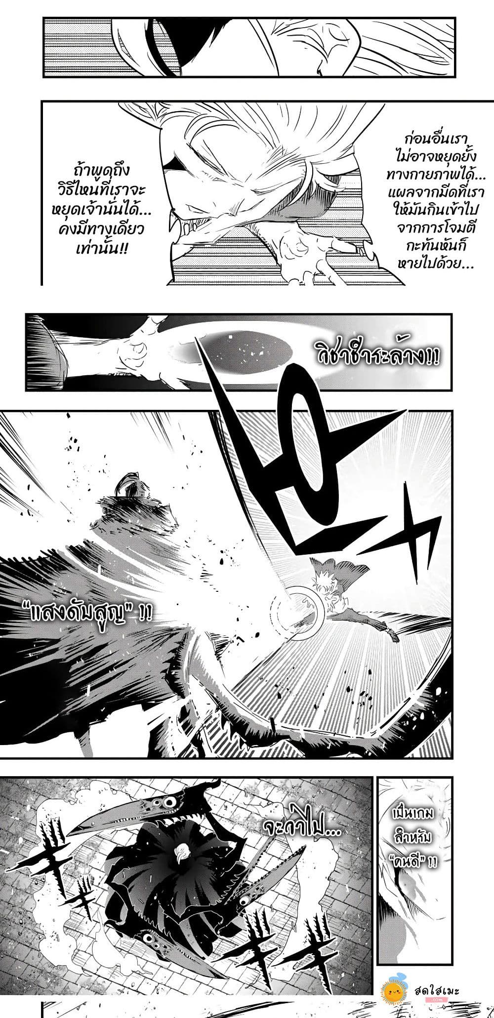 Tensei Shitara dai Nana Ouji dattanode, Kimamani Majutsu o Kiwamemasu page 11