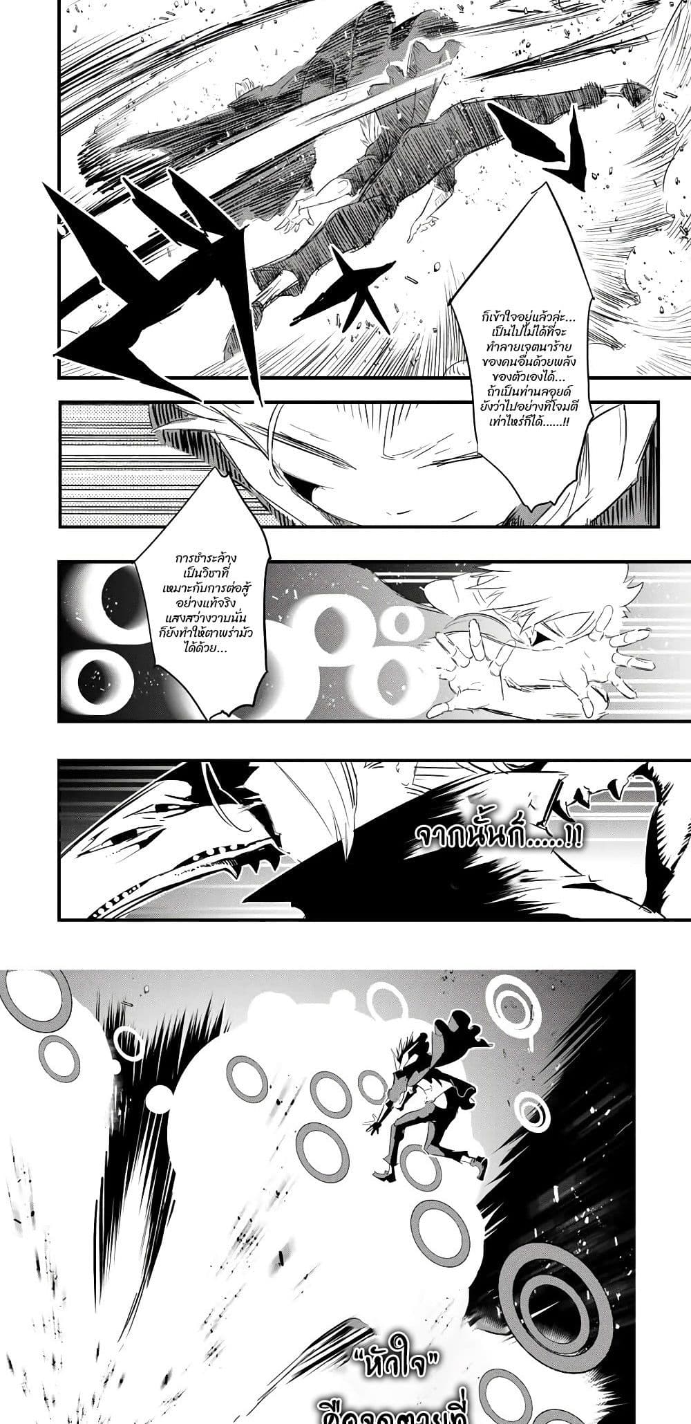 Tensei Shitara dai Nana Ouji dattanode, Kimamani Majutsu o Kiwamemasu page 12