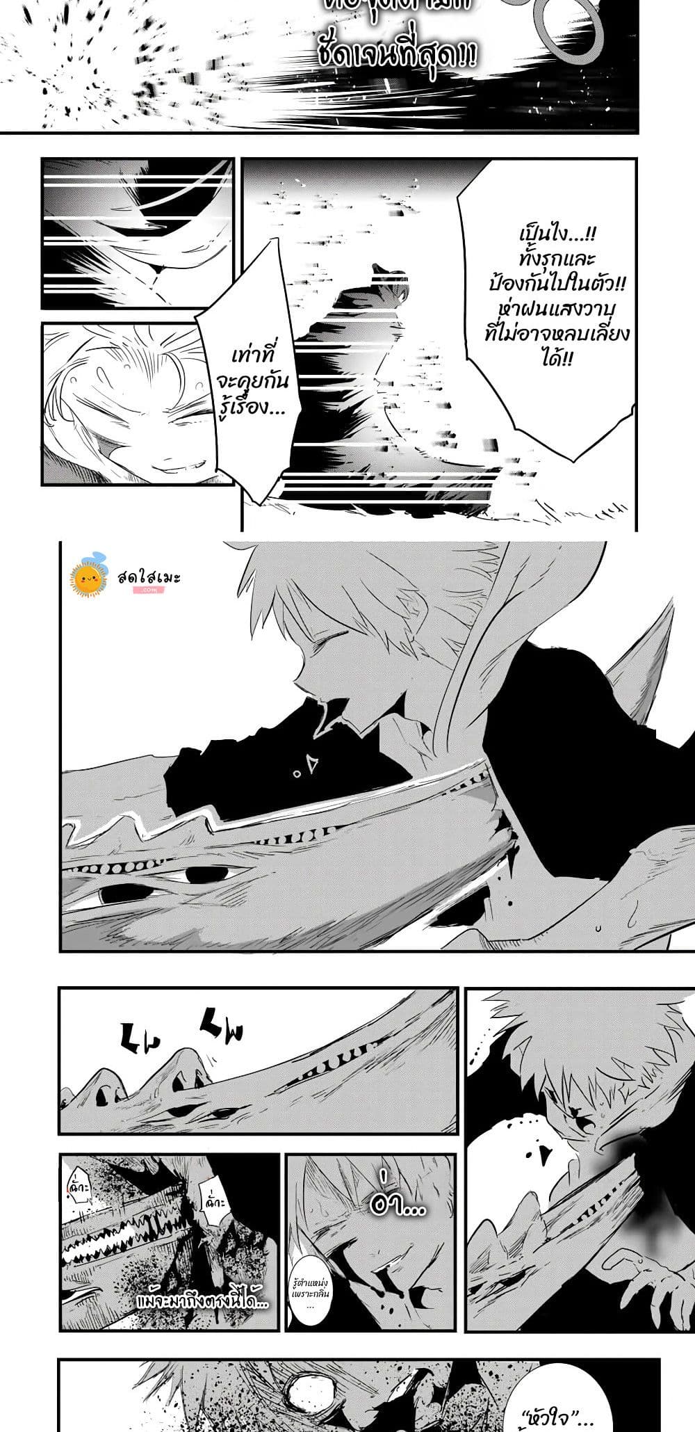 Tensei Shitara dai Nana Ouji dattanode, Kimamani Majutsu o Kiwamemasu page 13