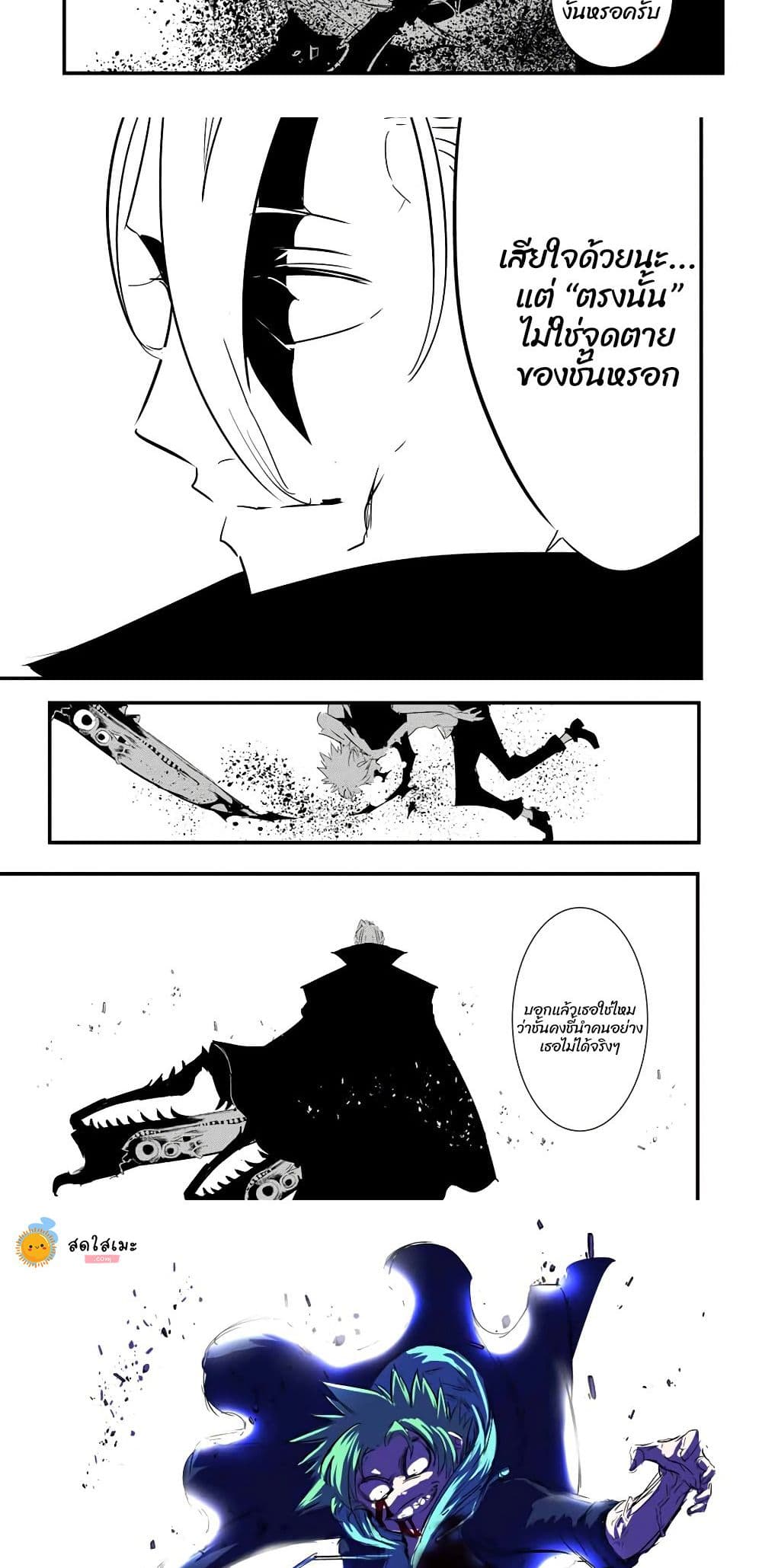Tensei Shitara dai Nana Ouji dattanode, Kimamani Majutsu o Kiwamemasu page 14